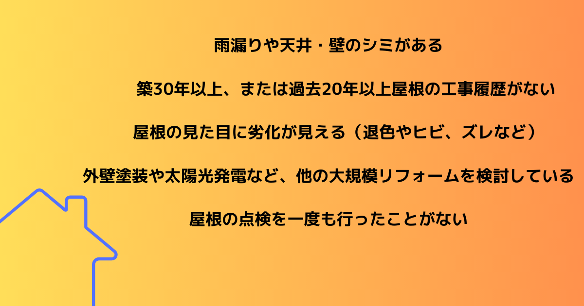 葺き替え2