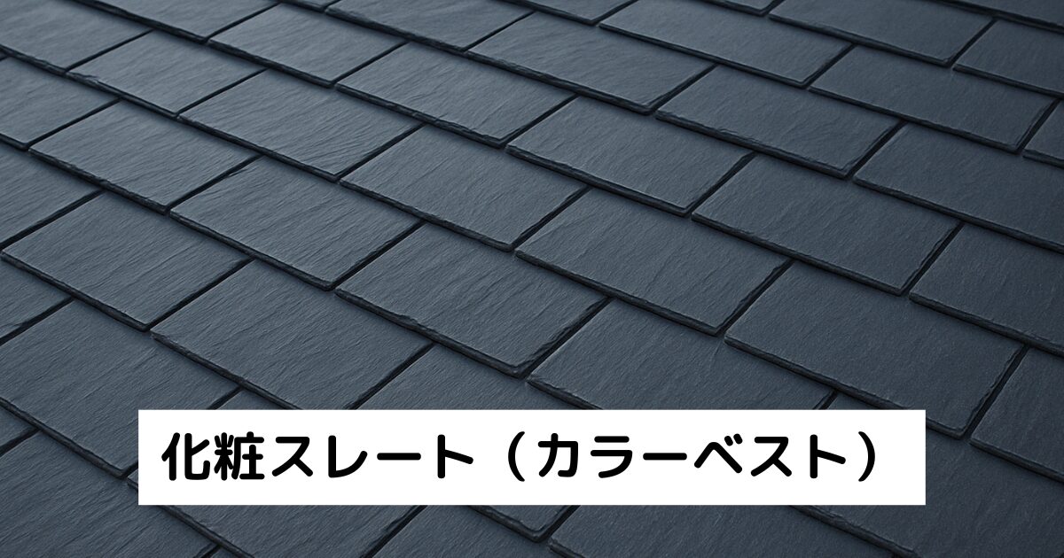 葺き替え8