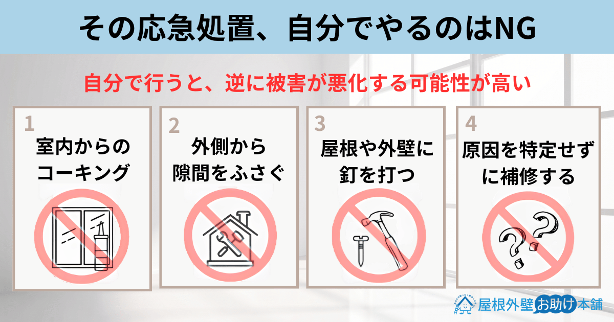 その応急処置、自分でやるのはNG