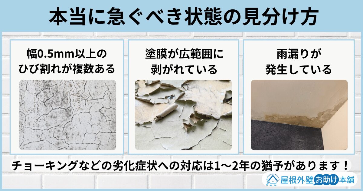 本当に急ぐべき状態の見分け方