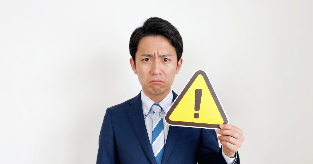 業者・注意