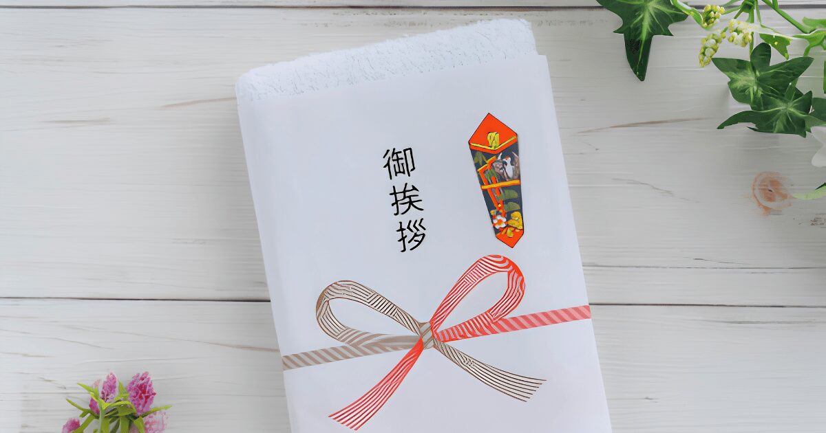 近隣挨拶